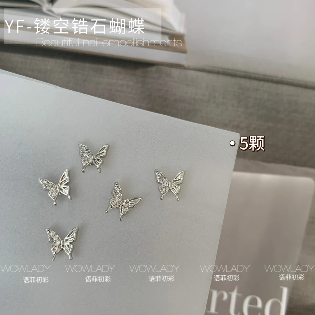 【5颗】语菲优选美甲 镂空锆石蝴蝶 美甲饰品