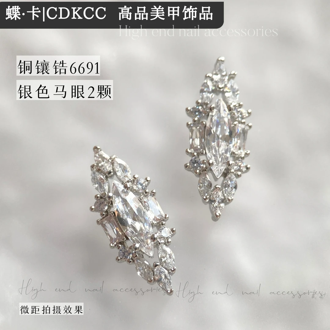 DK蝶卡高品美甲铜镶锆6691银色马眼钻铜镶锆4619金色凤尾饰品钻
