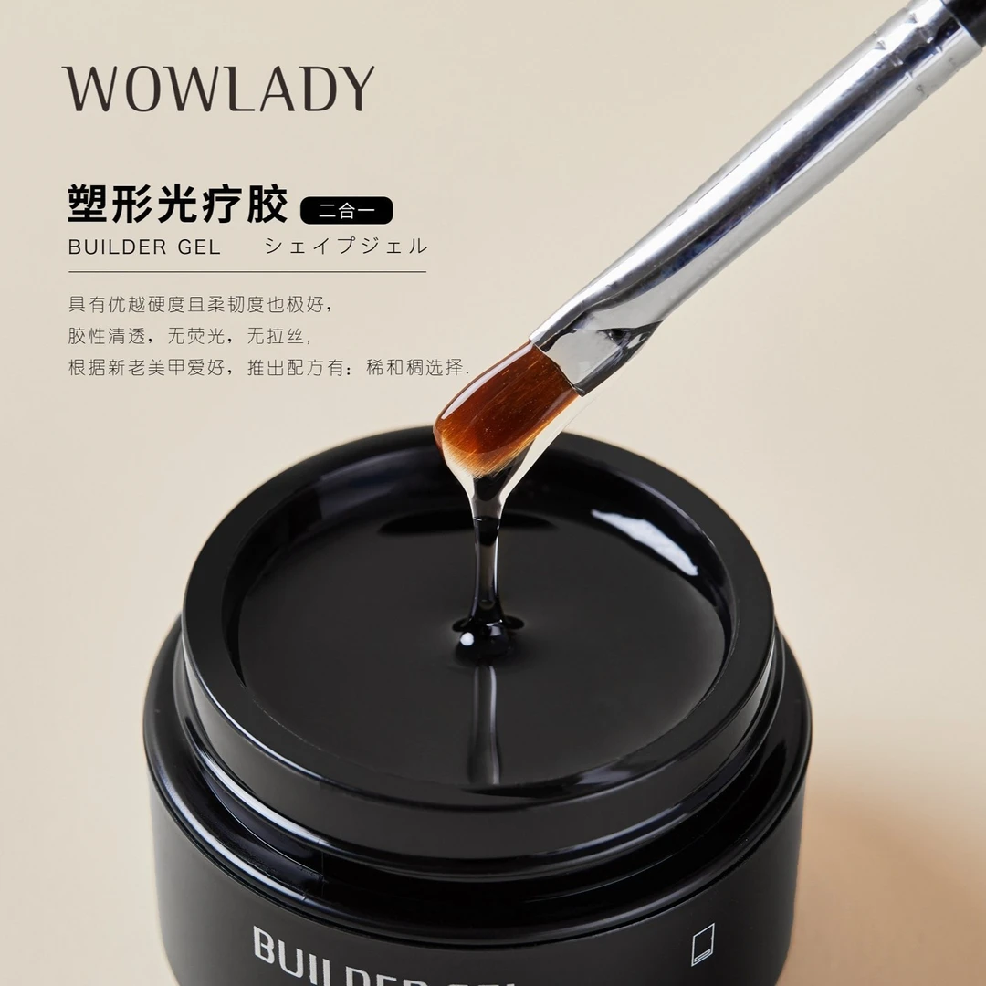 美甲塑形光疗胶加固延长罐装持久牢固塑形本甲加固延长美甲店专用