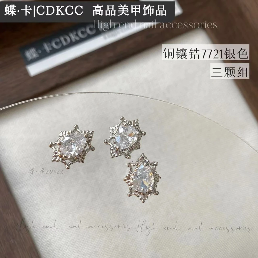DK蝶卡高品铜镶锆7721银色美甲饰品锆石钻指甲装饰DIY
