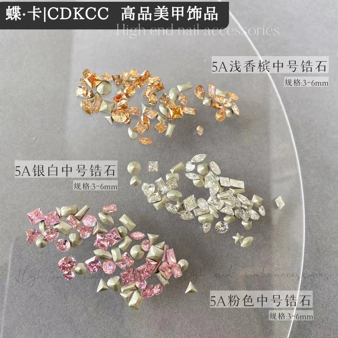 蝶卡高品质美甲新款中号锆石 银白色/粉色 可选 超闪指甲装饰DIY