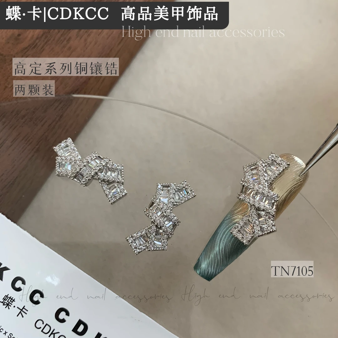 【2颗组】DK蝶卡高品美甲铜镶钻TN7105饰品指甲装饰DI