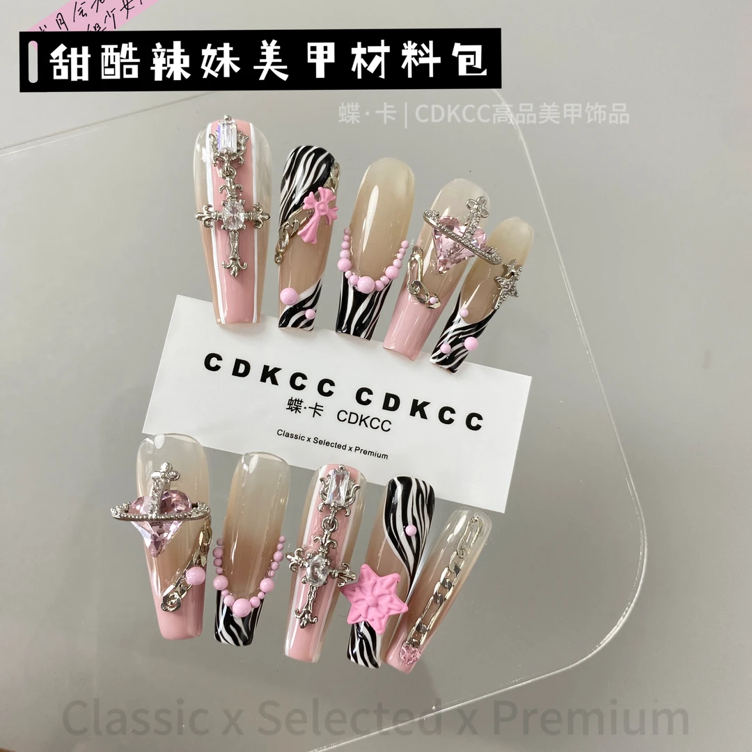 语菲优选【甜酷辣妹材料包钻饰系列】美甲饰品指甲装饰DIY