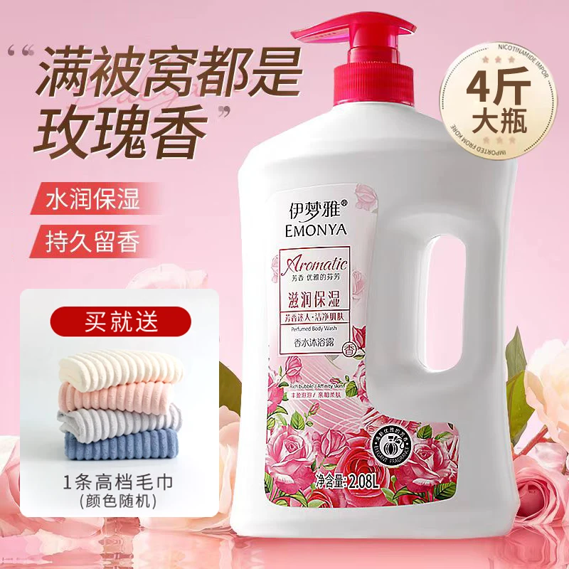 【家庭组合装】大瓶香水沐浴露家用香味持久留香实惠正品官方旗舰店
