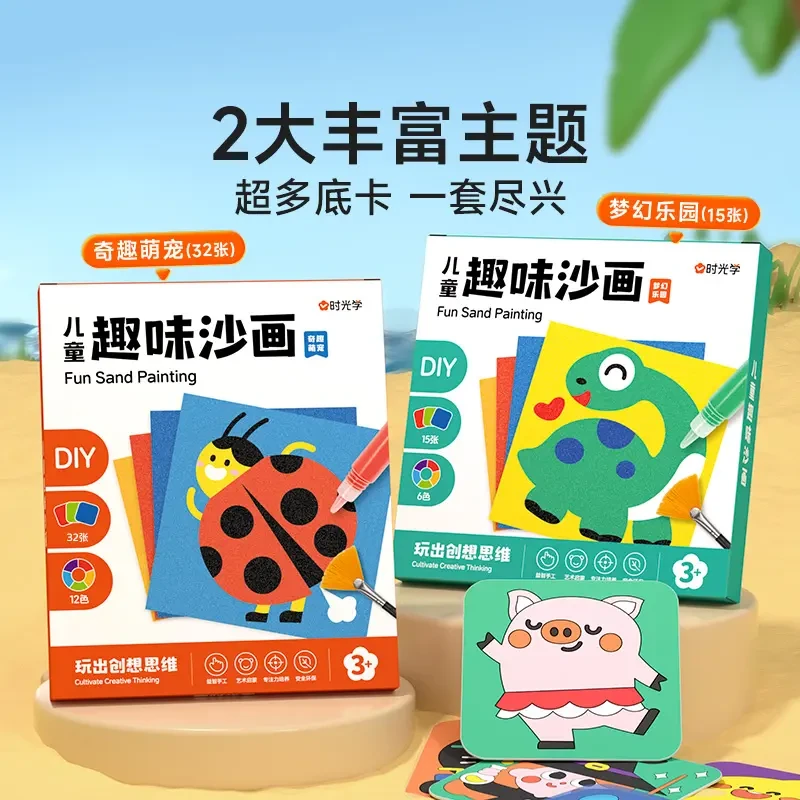 儿童创意沙画DIY 幼儿园手工作品创意益智填色彩沙工具