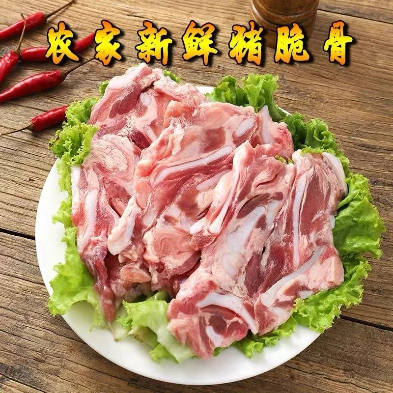 到手净重6斤猪脆骨月牙骨肉相连1斤1包散养猪厂家直销新鲜