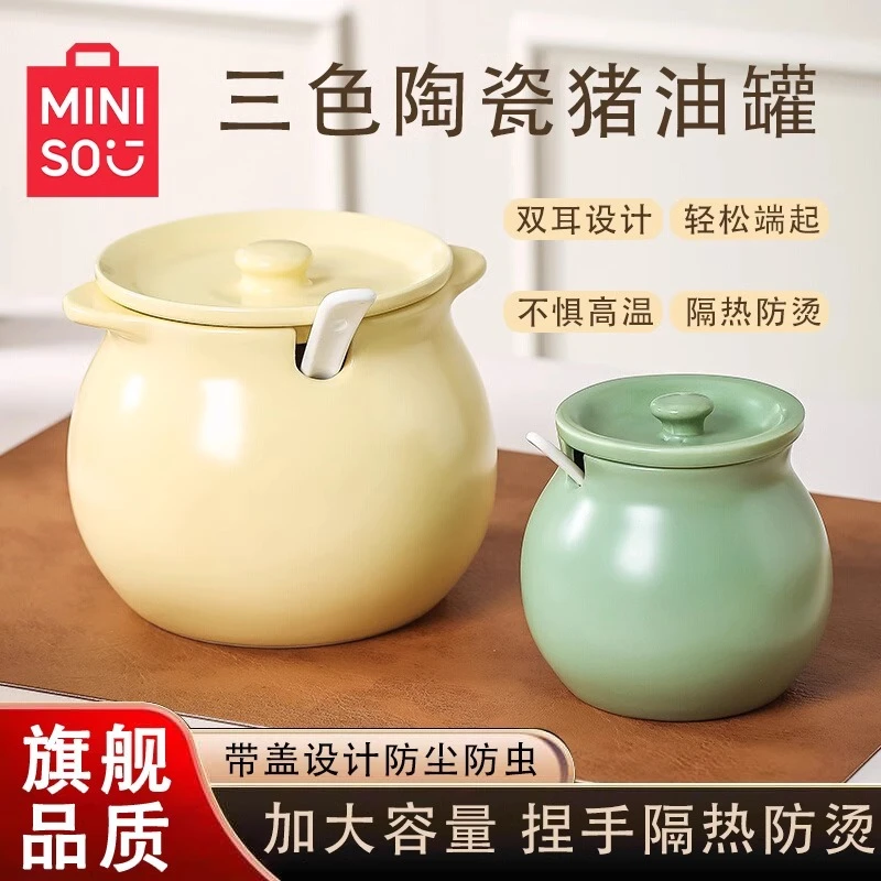 名创优品猪油罐家用陶瓷耐高温食品级厨房荤辣椒油泼辣子专用罐子