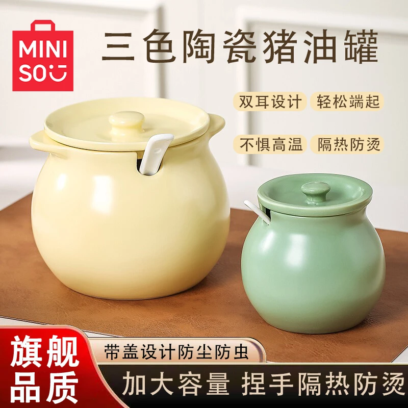 名创优品猪油罐家用陶瓷耐高温食品级荤油罐子装辣椒油专用调料罐
