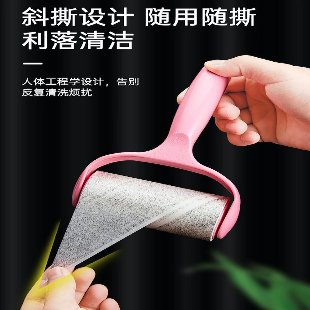 可撕式强粘力衣服粘刮毛器