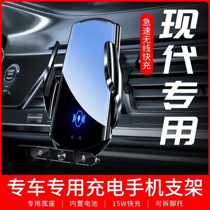 适用现代专车专用车载手机支架防抖汽车车用新款汽车手机支架专用