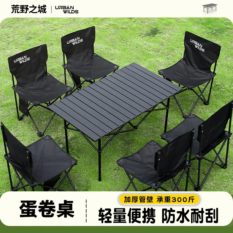 户外折叠桌子便携式蛋卷桌便携围炉煮茶野餐露营桌椅用品装备全套