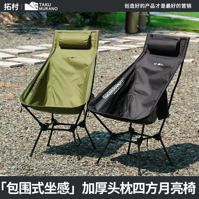 拓村高背户外躺椅轻量化折叠露营椅便携式四方月亮椅桌椅铝合金