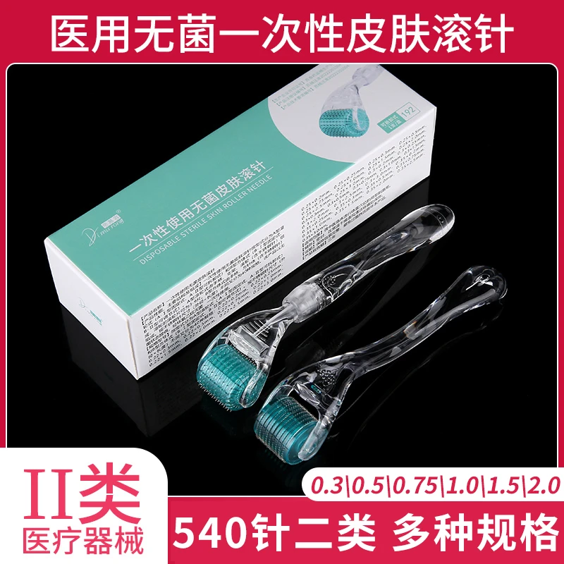 帝慕容540二类医用无菌皮肤滚针一次性微针滚轮