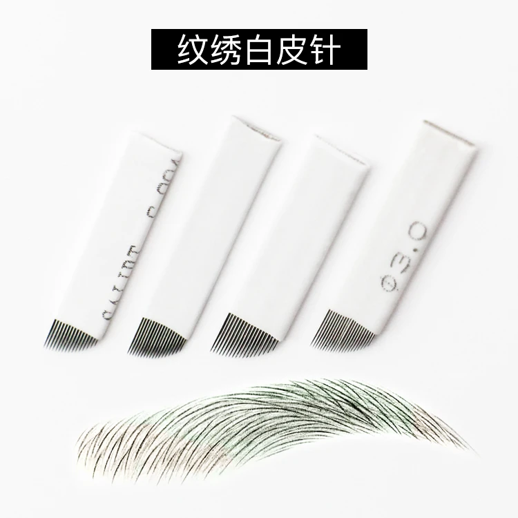 韩式半永久工具用品正品纹绣针片白皮针纹眉绣眉飘眉锋利手工刀片