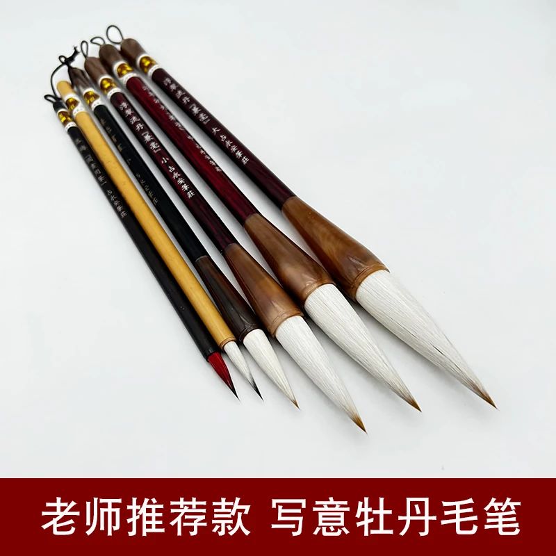 【老师同款】写意牡丹兼毫毛笔大中小号花瓣笔初学者国画专用毛笔