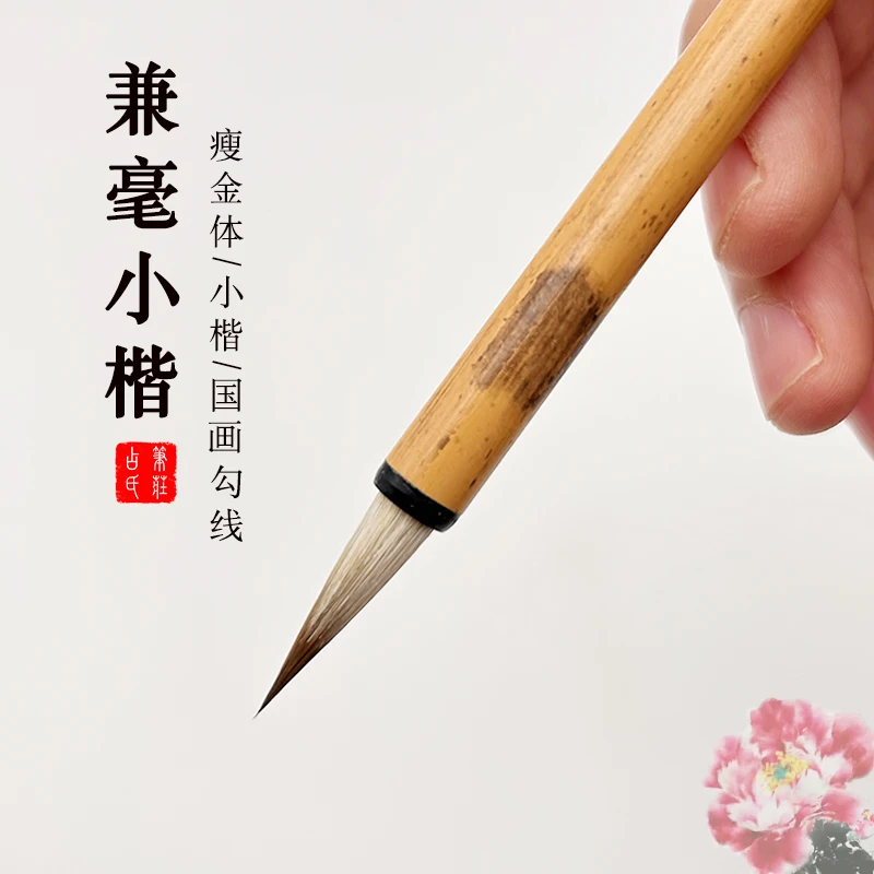狼羊兼毫小楷毛笔书法专用初学者小楷笔国画勾线笔小号工笔画毛笔