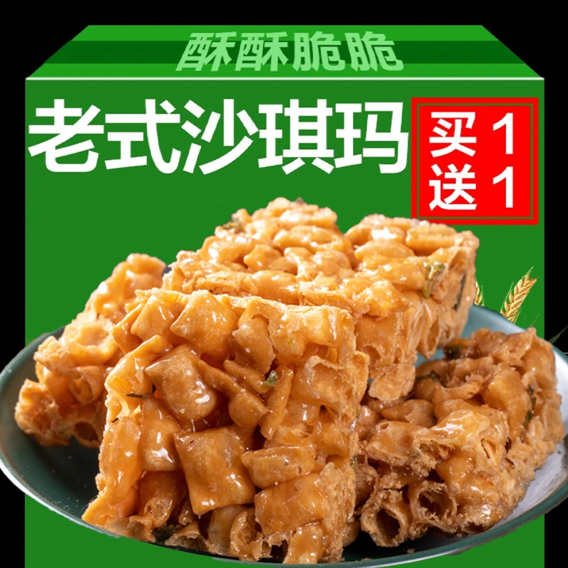 香酥硬脆老式琪玛酥儿时好吃芝麻酥特产糕点零食小吃整箱沙琪玛