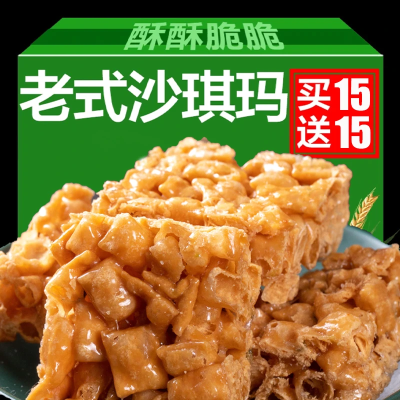 老式沙琪玛怀旧酥脆琪玛酥香酥8090老式沙琪玛糕点小零食小吃整箱