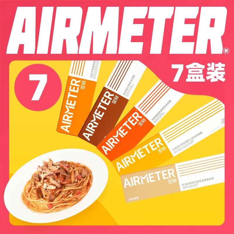 网红意大利面速食意面肉酱意面4盒/5盒/7盒意大利面全口味意面