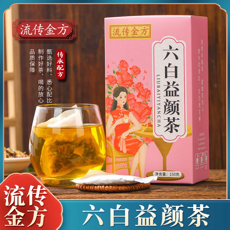 流传金方六白益颜茶 150克（5g*30包） 非元气茶 非女神茶