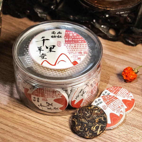 【高山晒红】云南古树古法制茶 高山晒红茶小茶饼 乔木大叶种便携