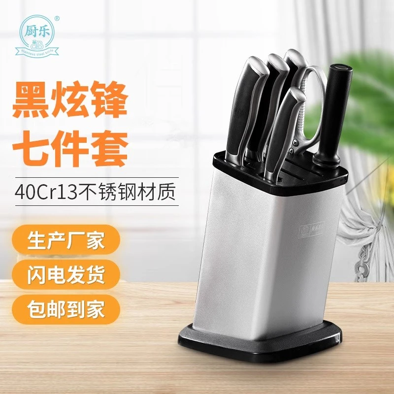 新疆包邮刀具厨房家用不锈钢菜刀全套斩骨刀黑旋风套刀组合正品