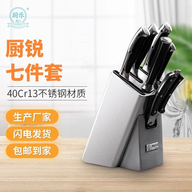 新疆包邮刀具全套菜刀组合厨锐七件套刀厨房家用切片刀厨师刀套装