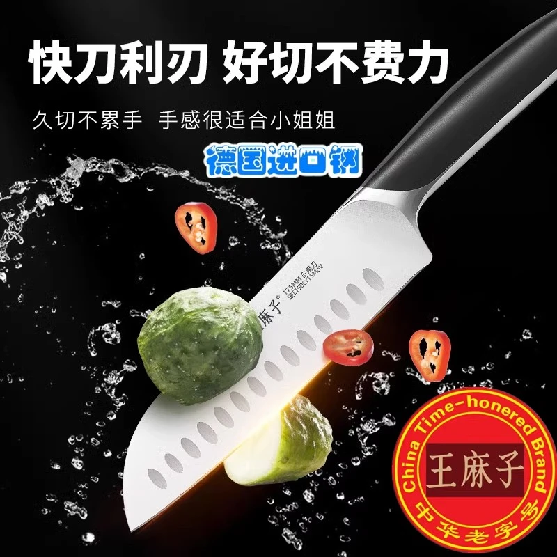 新疆包邮王麻子钼钒钢多用刀德国进口小号刀具5Cr15西式刀5铬三德