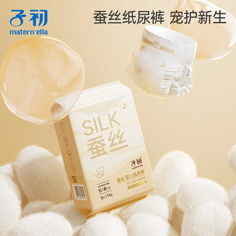 子初婴儿超薄蚕丝纸尿裤拉拉裤亲肤超薄蚕丝纸尿裤一次性纸尿裤