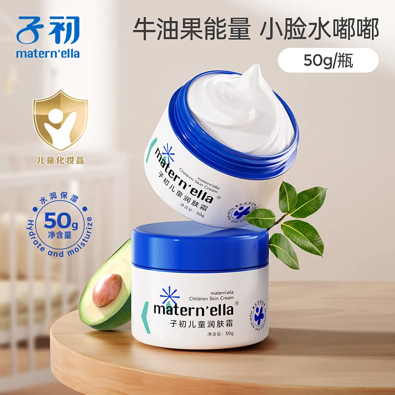子初儿童润肤霜补水润护秋冬擦脸保湿护肤面霜50g不粘腻保湿霜