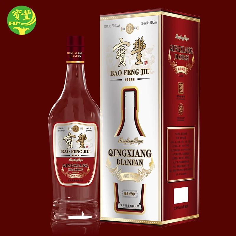 宝丰 “经典1996” 清香型白酒50度500ml高度酒单盒装50%vol500ml