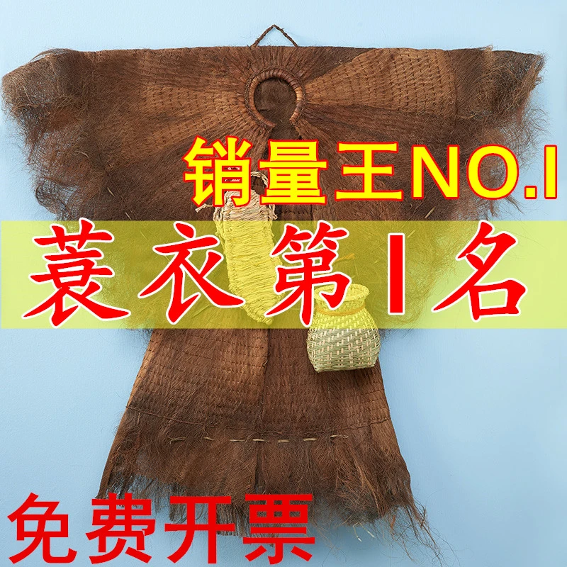 斗笠蓑衣复古墙面装饰学生小学表演道具可穿斗儿童老物件学校蓑笠