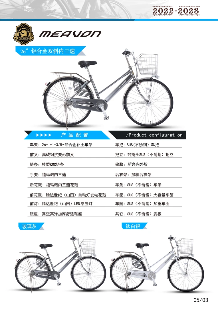 德国马丁维多利亚威龙26寸自行车公路车斯特拉日本