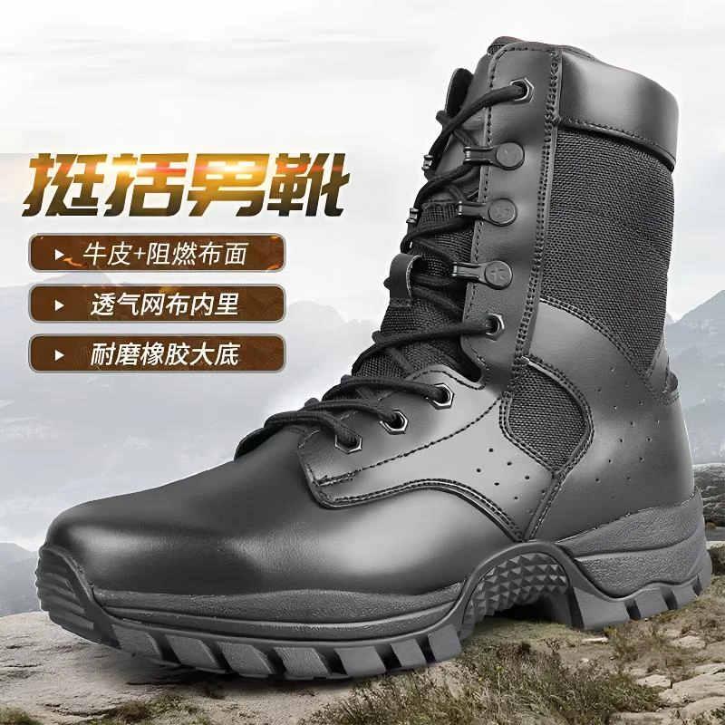 冬季魔改新式黑色作战靴男女战训靴户外战术靴秋冬魔改作训靴男款