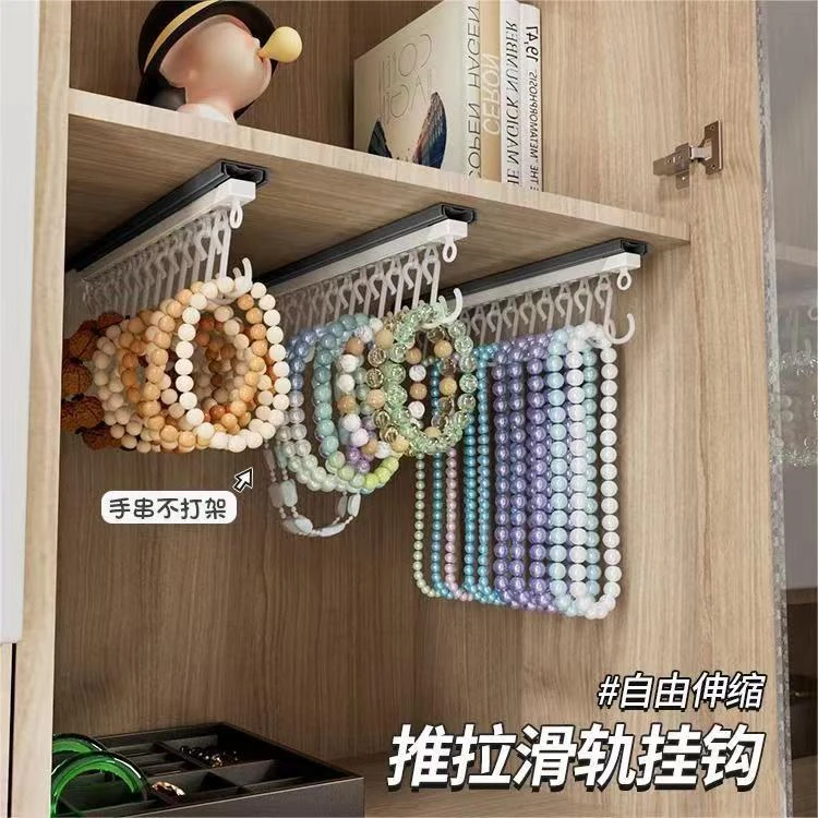 手串收纳盒免打孔文玩水晶串珠子项链首饰挂架饰品轨道手链展示架