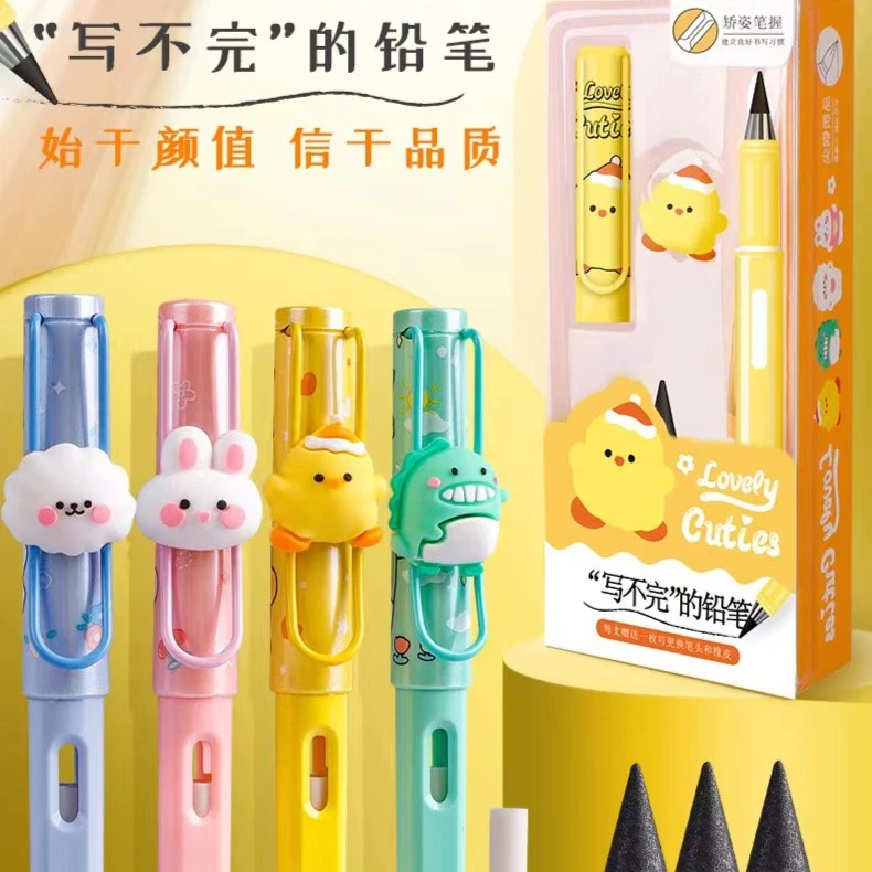 永恒学生专用铅笔高颜值无毒无害学生党儿童小学生不用削的铅笔