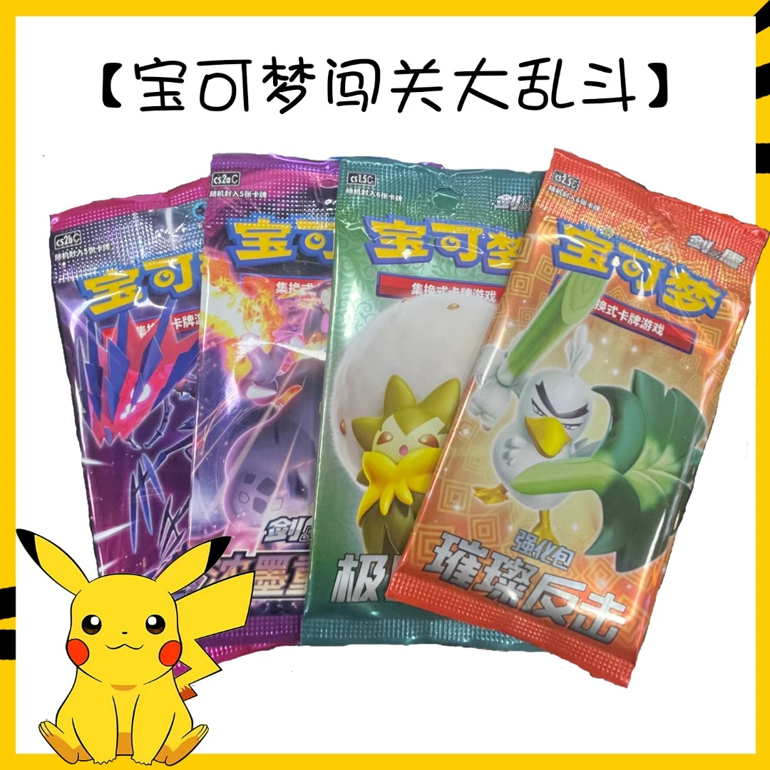 宝可梦大乱斗 简中宝可梦集换式卡牌PTCG 卡牌组合包【盲盒拆卡】