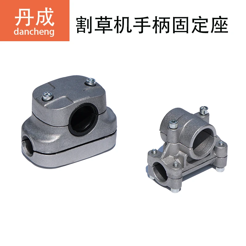 侧挂式割草机把手固定座配件打草机除草机操作杆手把固定件通用