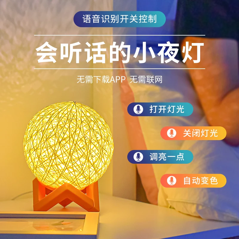 创意智能语音小夜灯声控感应少女心浪漫睡眠星空投影台灯卧室床头