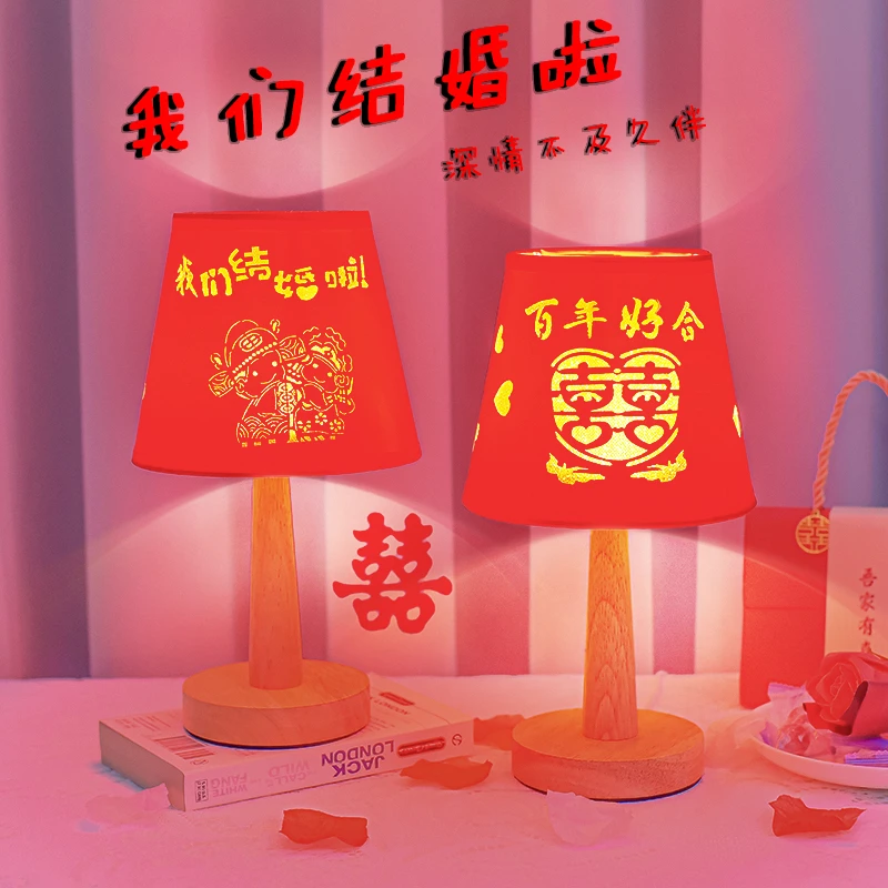 婚庆台灯新婚房结婚台灯陪嫁长明灯结婚床头灯卧室小夜灯氛围礼品