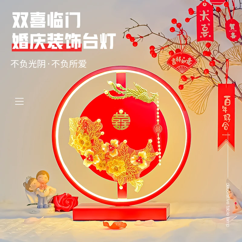 送新娘结婚台灯陪嫁长明灯结婚床头灯卧室婚房装饰小夜灯礼品婚庆
