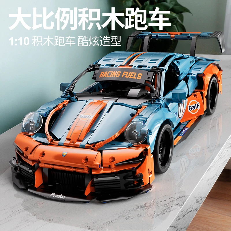 【国潮玩具】保时捷911海湾石油积木拼装跑车玩具赛车玩具C4C41