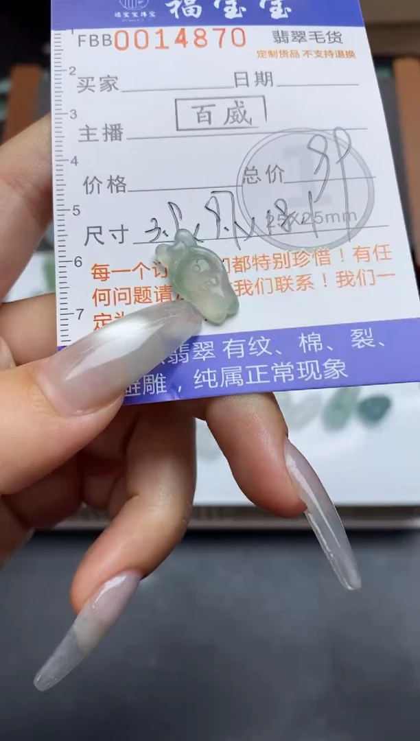 【闪购商品】定制翡翠未镶嵌翡翠毛货~