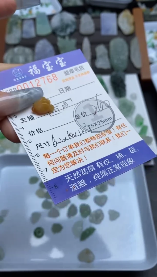 【闪购商品】定制翡翠未镶嵌翡翠毛货~