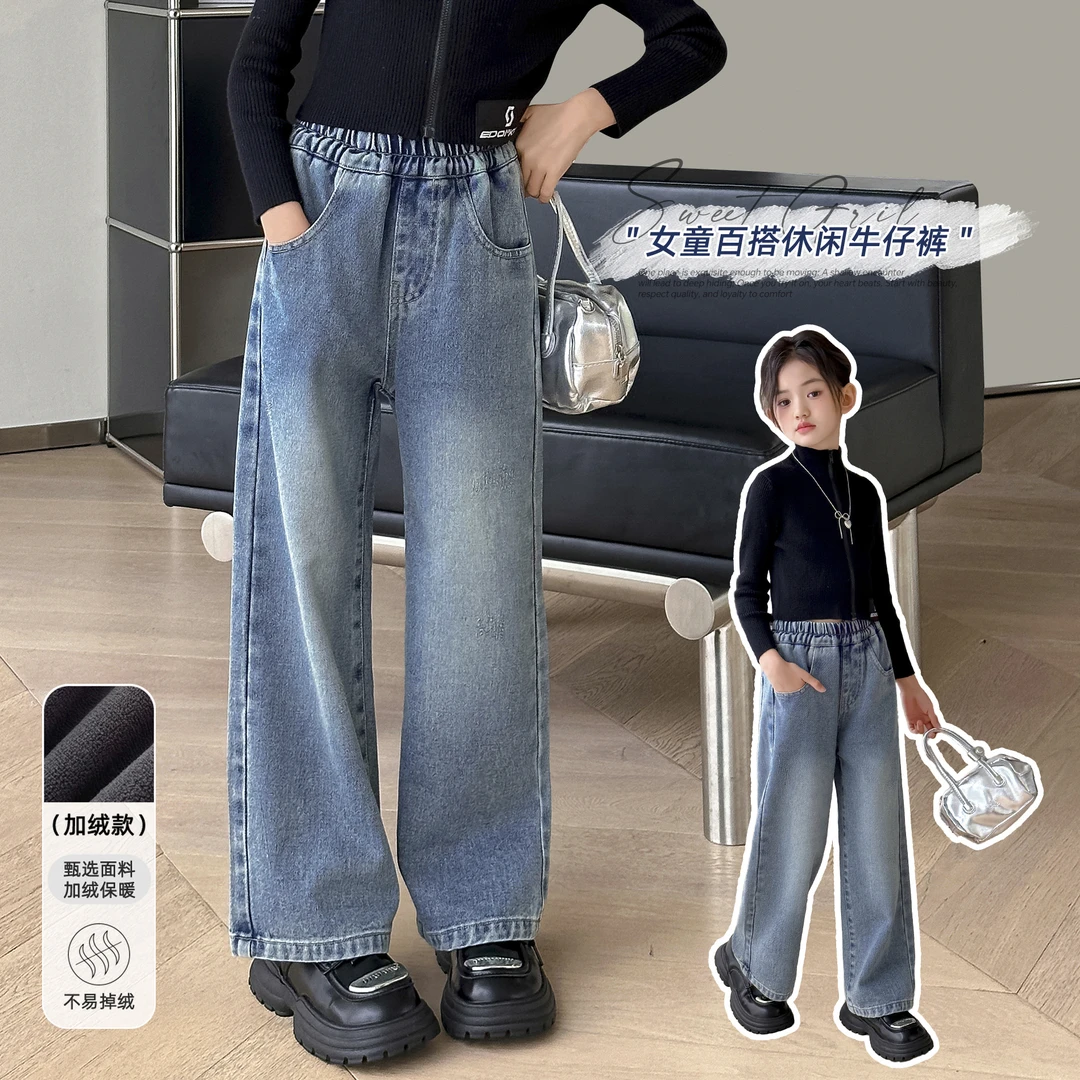 小菲特秋冬女宝宝直筒裤中大童女童裤子儿童加绒牛仔裤QYKQ55555