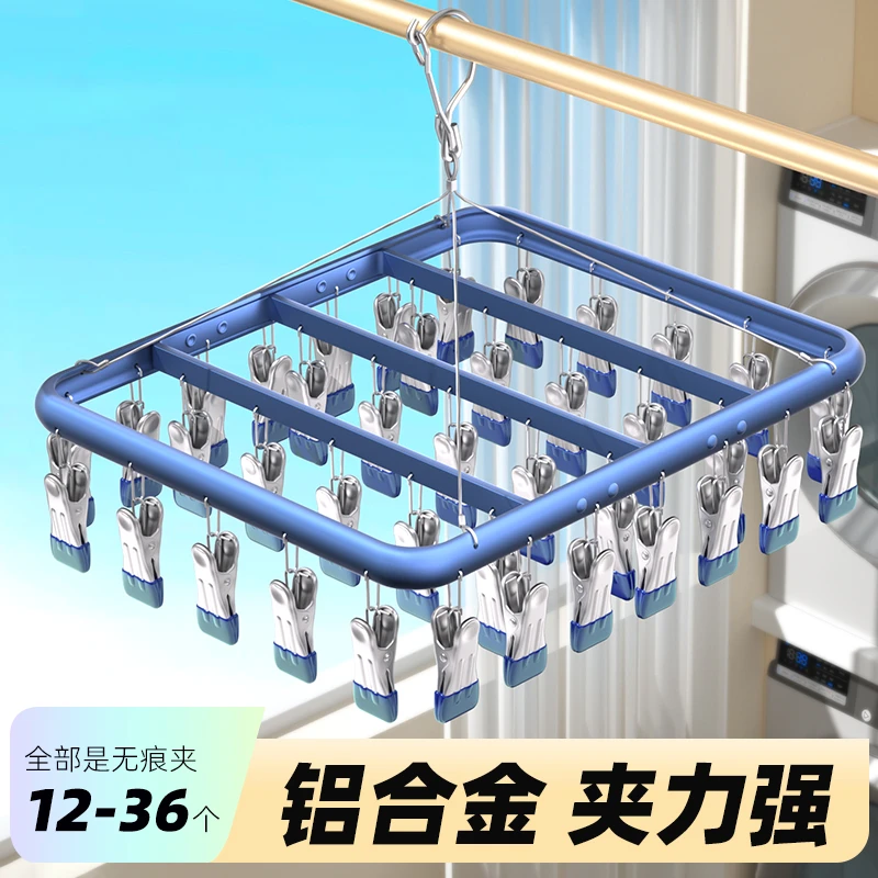 铝合金多夹子晾衣架多功能阳台防风无痕夹力强劲袜夹家用晒内衣裤