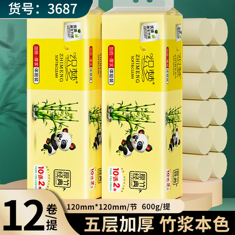 本色卫生纸卷纸批发家用手纸厕纸卫生纸