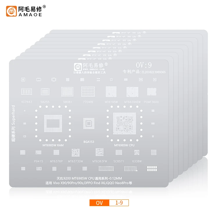 OPPO/VIVO机型系列 OV钢网套装 手机维修植锡网 更新中