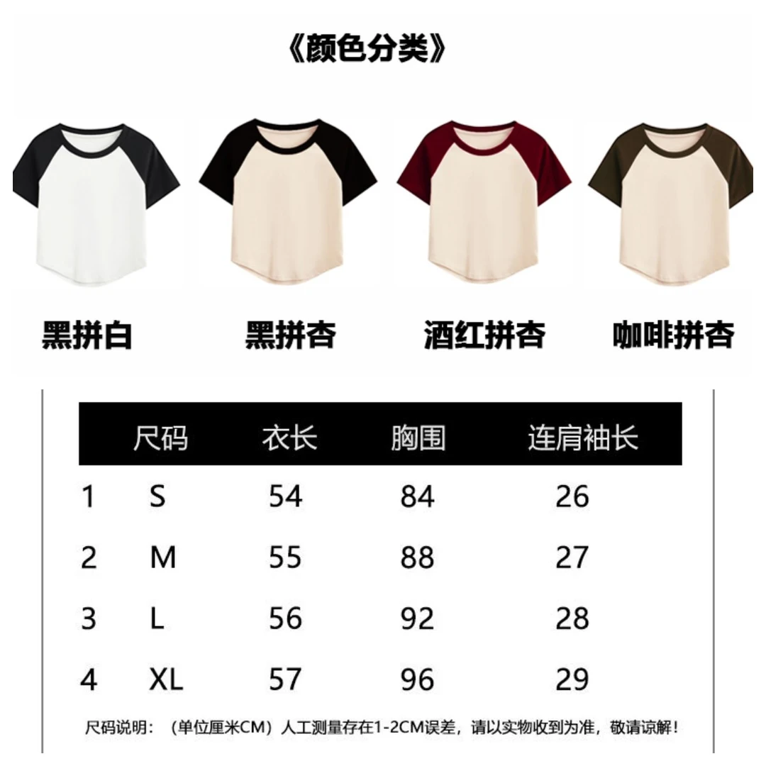 短款U型下摆短袖--颜色图案定制【请按照编码备注下单】