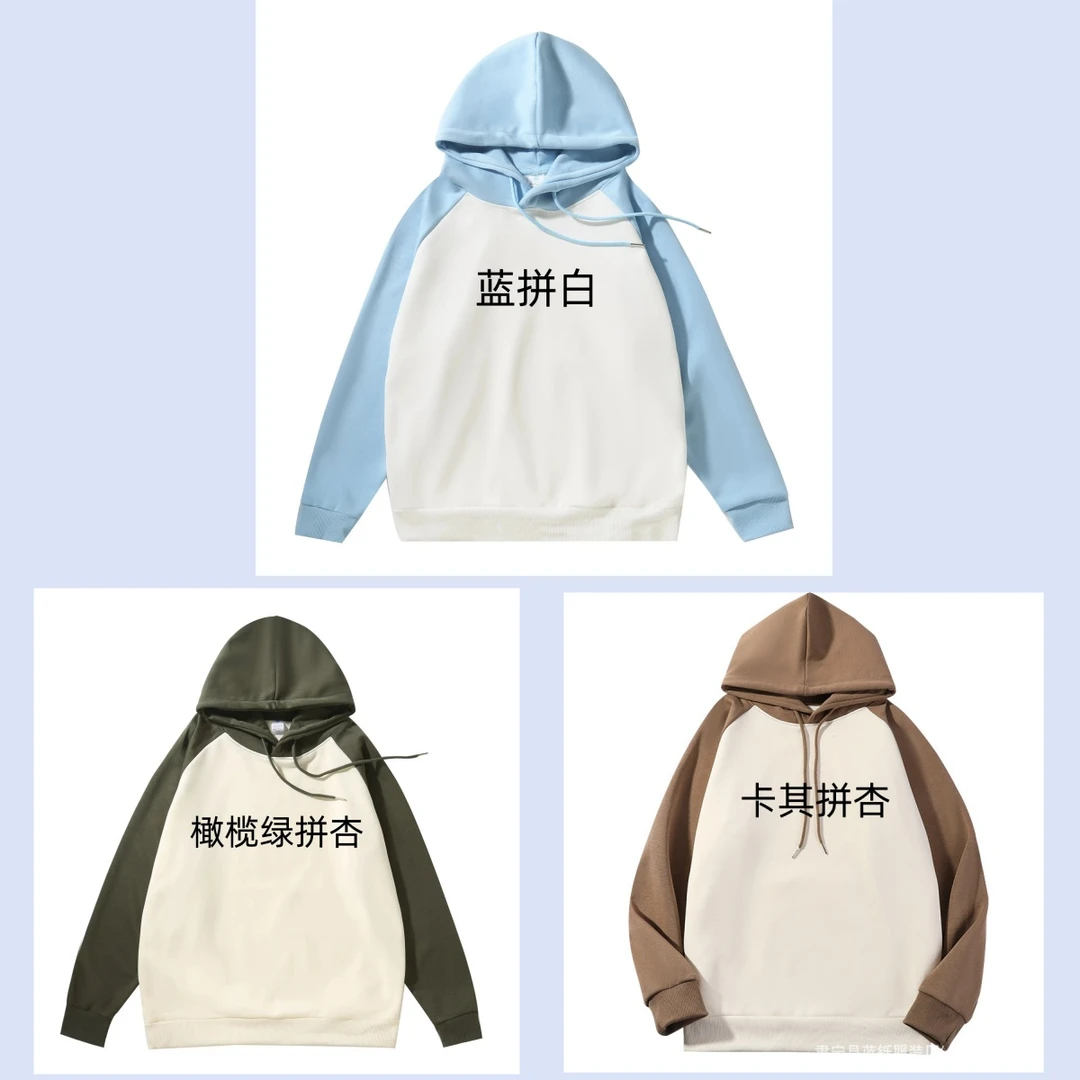 【插肩连帽卫衣 图案颜色定制】听主播教下单 2024新款宽松卡通卫衣